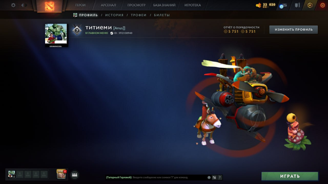 АВТОВЫДАЧА АККАУНТ DOTA2 ОТКРЫТЫЙ РЕЙТИНГ ПОРЯДОЧНОСТЬ - 5700
