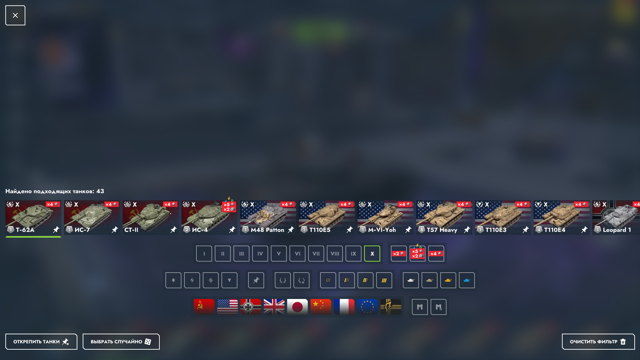 43 топа + 14 топов восстановление