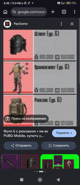 Фулл 6 с МК вк