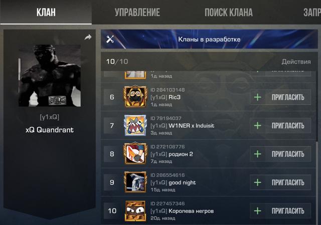 КЛАН 10 МЕСТ ИЗ 4 СИМВОЛОВ