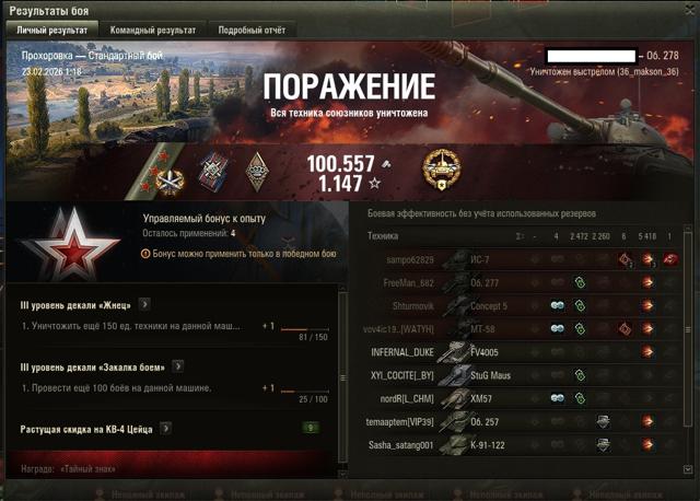 Буст от киберспортсмена | 3 отметки на любом танке | 4500+ dmg