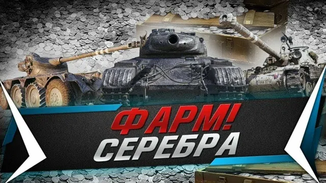 Фарм 5.000.000 серы
