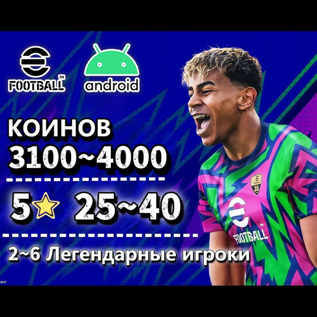 3100+ золотых монет | Случайно дарят 25-40 пятизвездочных игроков | 2-6