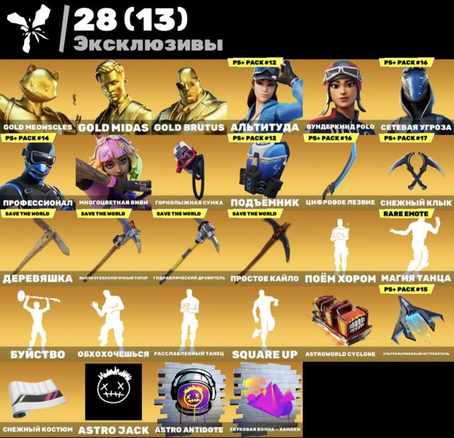 SALE!!!!! 245 skins | Gold Meowscles | Gold Midas | Gold Brutus | Альтитуда | Вундеркинд Polo | Сетевая угроза | Профессионал | Многоцветная Виви |