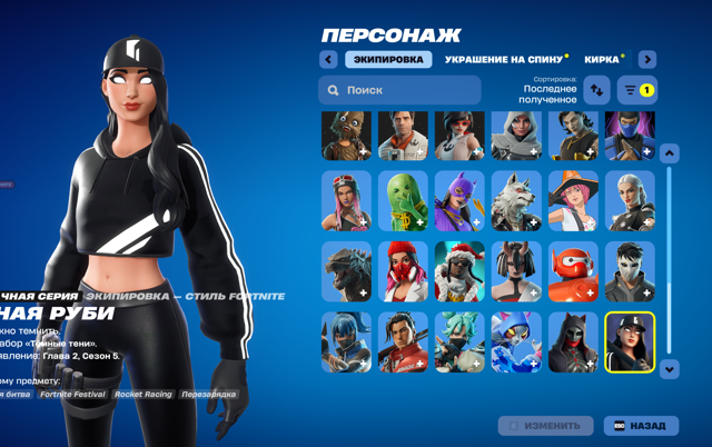 АККАУНТ С ТЕМНОЙ РУБИ