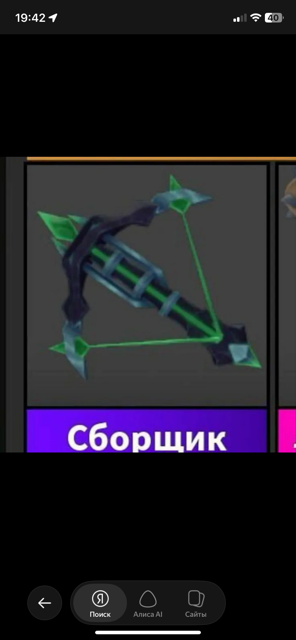 сборщик успей купить