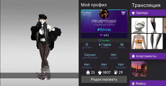 Аккаунт в авакин лайф
