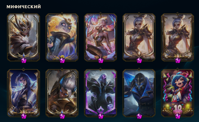 Личный аккаунт. EUW | GOLD 1 | 480 Образов | Все герои в доступе | Почта + | 2 абсолюта | 9 мификов
