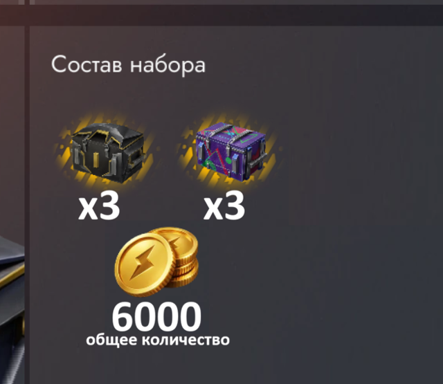 6+ 6000 по нику