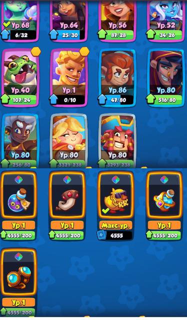 Аккаунт Rush Royale