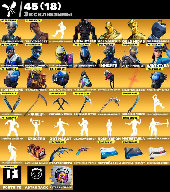 134 skins | Take The L | Travis Scott | Omega (stage 5) | Gold Midas |