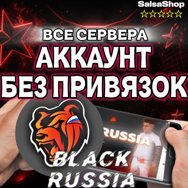 Аккаунт|На балансе: 1348000kk|30 Билетов |5VL|Без привязок|⃝