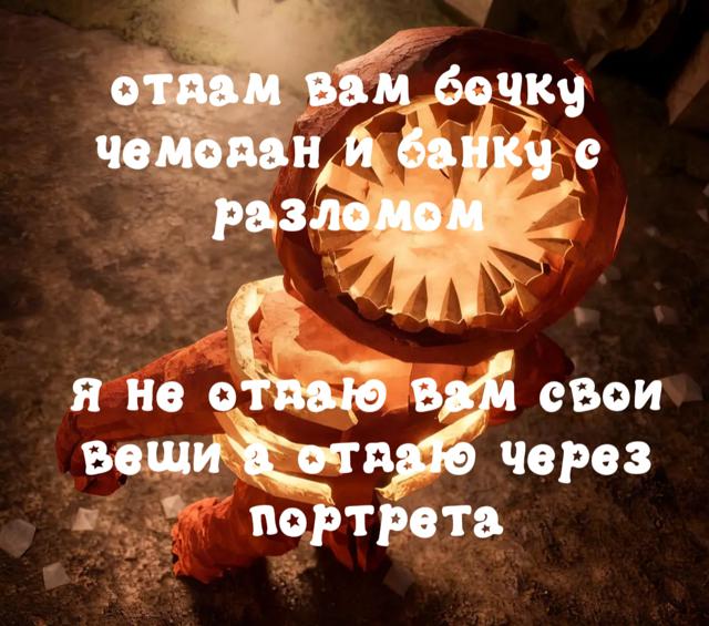 Размножу вам бочку и чемодан через монстра портрет в doors