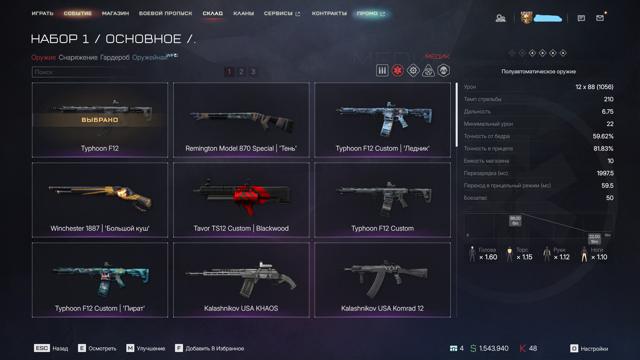 Warface с 85 званием | донат