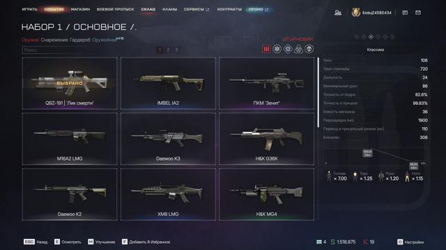 Warface 100 ранг