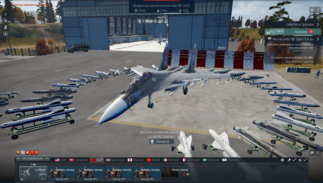 war thubder аренда Т-80УК F16XL Су-30СМ2 Су-30СМ Су-27СМ Су-34 Су-33
