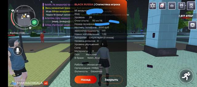 Продаю аккаунт