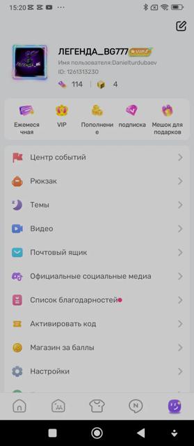 Аренда аккаунта Blockman GO (VIP, BedWars руны).