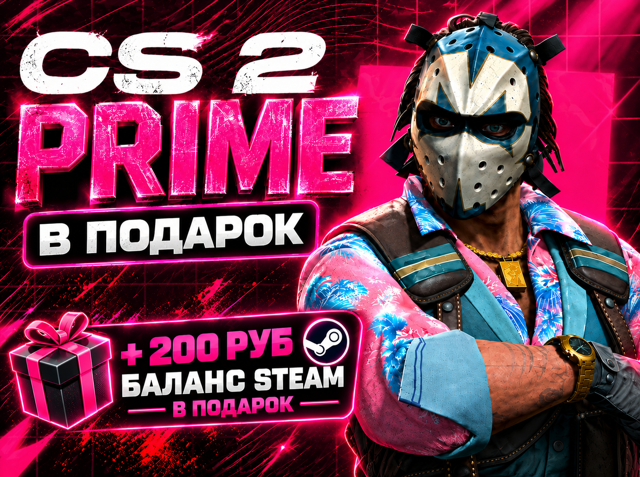 【𝐂𝐒𝟐 𝐀𝐂𝐂𝐎𝐔𝐍𝐓 | 𝐏𝐑𝐈𝐌𝐄 𝐒𝐓𝐀𝐓𝐔𝐒 | 200 РУБ В ПОДАРОК | ВАШ НАВСЕГДА 】