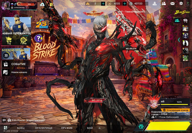 Продажа аккаунт blood strike.