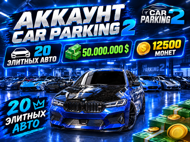 12К-25К МОНЕТ | 50КК $ | 20 Случайный элитных авто