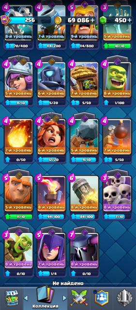 Отличный аккаунт для старта Clash Royale | 2004 кубка | Арена 7 | 36 карт | Эволюция Варваров