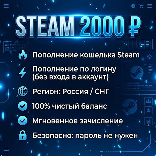 2000 рублей по логину