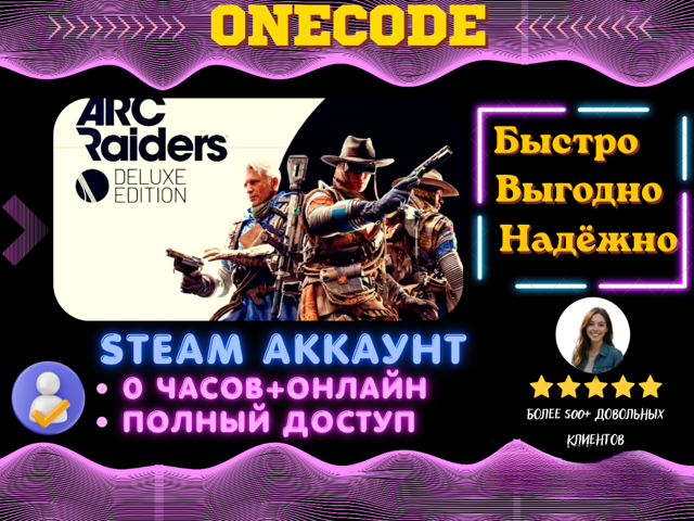 Arc Raiders Deluxe Edition | Аккаунт 0 часов | Онлайн | Полный доступ