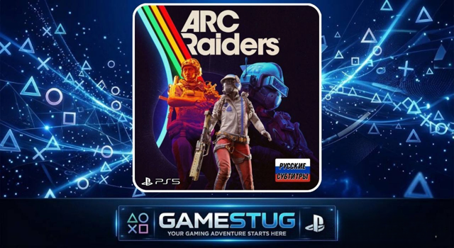 Arc Raiders PS5 RUS П3 - Активация