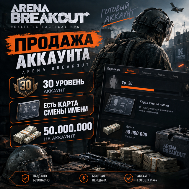 50.000.000 | ОПИСАНИЕ