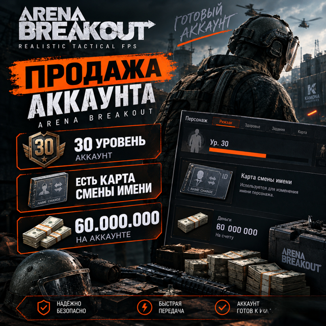 60.000.000 | ОПИСАНИЕ