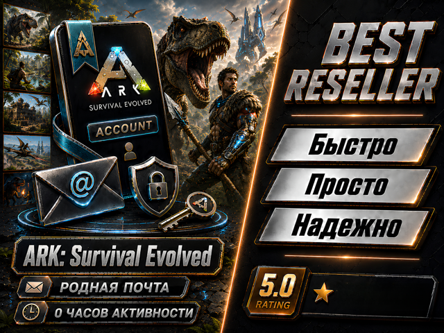 [НОВЫЙ] ARK: Survival Evolved (STEAM) — 0 ЧАСОВ | РОДНАЯ ПОЧТА