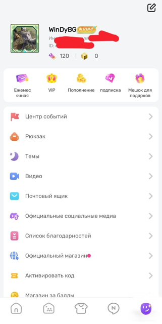 Аккаунт 4 вип