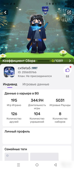 ТОПОВЫЙ АККАУНТ 2019 ГОДА | ОЧЕНЬ ХОРОШИЕ РЕСЫ В СКАЙБЛОКЕ И БЕДВАРСЕ