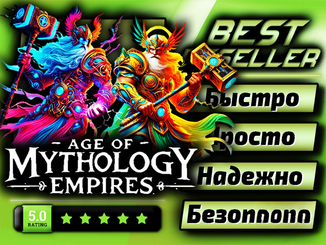 [] [STEAM] Age of Empires/Mythology (55 в 1) — ВСЕ ЧАСТИ + ВСЕ DLC