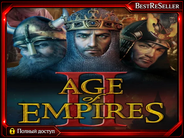 [Age of Empires II (2013)] Steam — ПОЧТА | ПОЛНЫЙ ДОСТУП