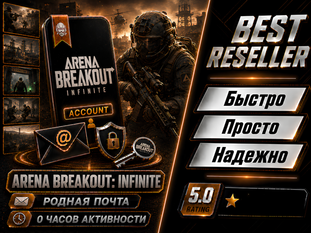 Arena Breakout: Infinite [Новый Steam] | Родная почта (Фул смена)