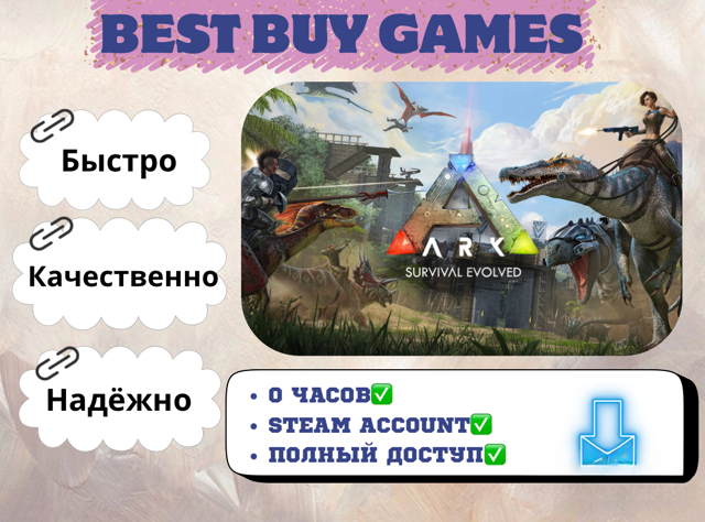 ARK: Survival Evolved | 0 часов | Steam | Полная смена данных
