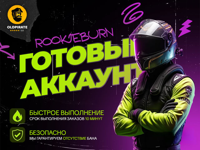 50кк | +2DLC
