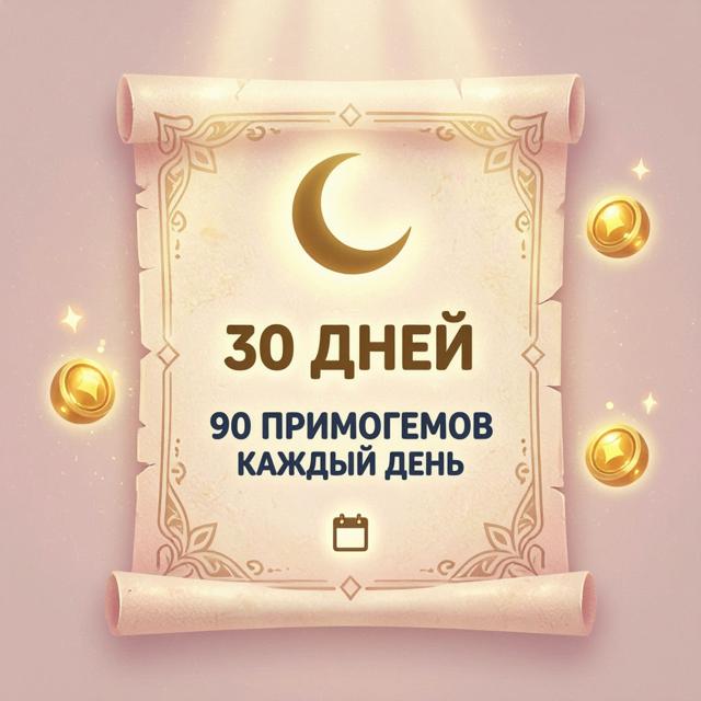 ЛУНА — пополнение по UID на главной странице без входа в систему (в обход санкций)