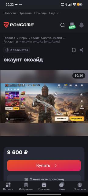 окаунт оксайд