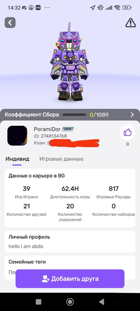Продаю акк эксклюзивный, год создание 2020-2023