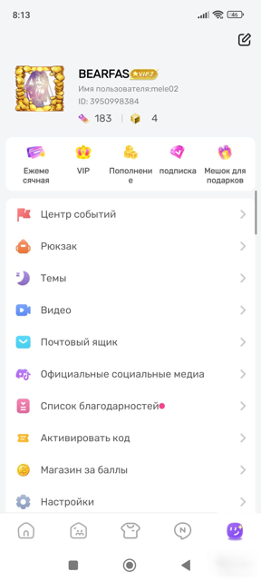 Жирный акк