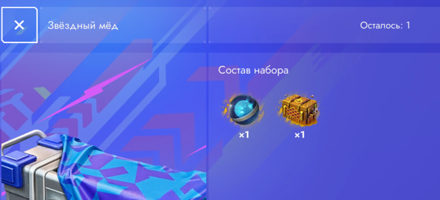 НОВА и МЁД