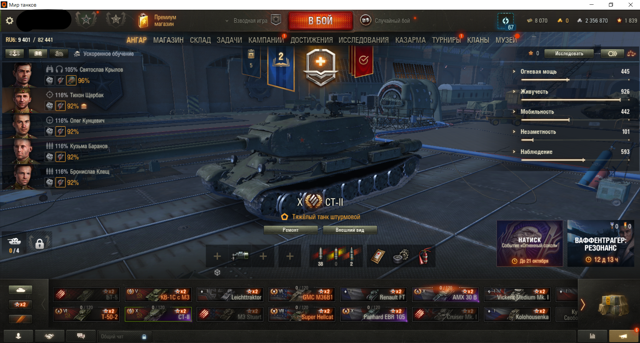 личный аккаунт world of tanks с почтой. твинк,РУ сервер, Леста. 3 топа. 11 боев. 55% побед. (смотрите скрины)