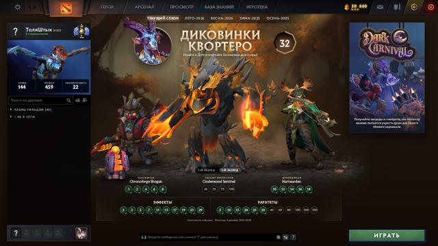 Божество Чистый аккаунт