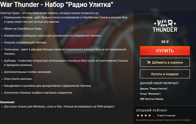 5 титулов | Бонус ссылки на наборы