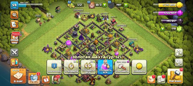 АККАУНТ CLASH OF CLANS [9 TH] Ратуша: TH 9 (9 ТХ) Уровень: 59 lvl Строители: [3шт)