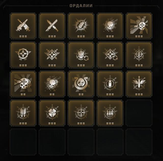 (PC) Быстро Получу Ордалии