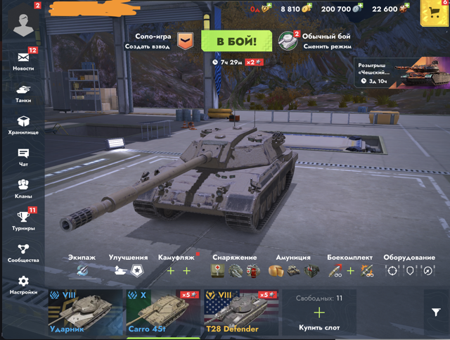 Нулёвка • Carro 45t • T28 Defender • Полный доступ • Бесплатная смена ника • Lesta